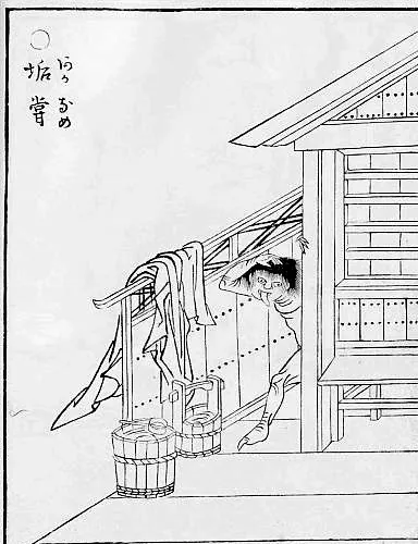 垢尝:鸟山石燕《画図百鬼夜行》「垢嘗」