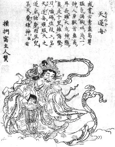 天邪鬼:鸟山石燕《今昔画图续百鬼》「天逆毎」