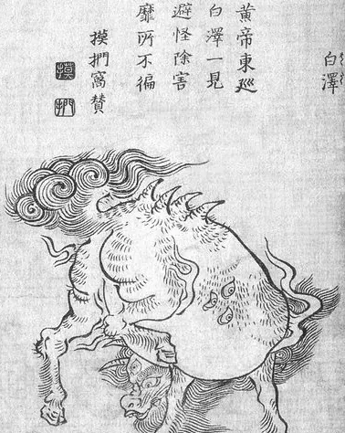 白泽:鸟山石燕《今昔百鬼拾遗》「白沢」