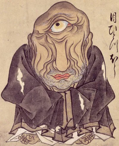 一目小僧:佐脇嵩之《百怪图卷》「目一つ坊」
