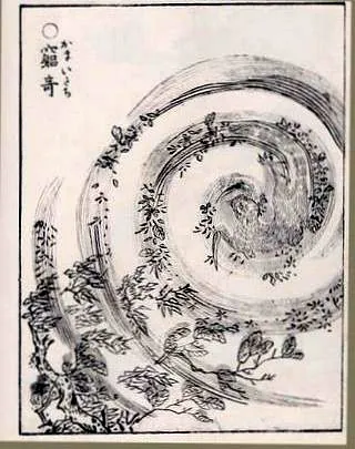 镰鼬:鸟山石燕《画図百鬼夜行》「窮奇」