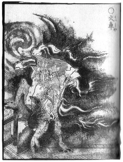 火车:鸟山石燕《画図百鬼夜行》「火車」