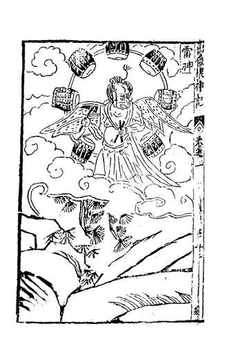 雷公:佚名《新刻出像增补搜神记》「雷神」