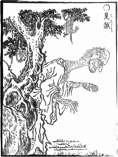 见越入道:鸟山石燕《画図百鬼夜行》「見越」