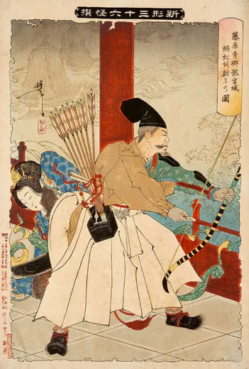 大百足:月冈芳年《新形三十六怪撰》「藤原秀郷龍宮城蜈蚣を射るの図」