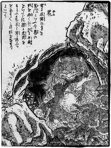 鬼:鸟山石燕《今昔画图续百鬼》「鬼」