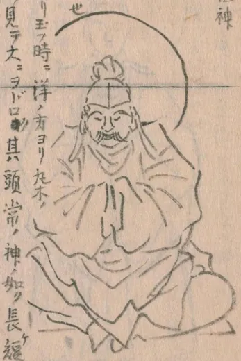 少名毘古那:玉兰斋贞秀《神佛图会》「少彦名尊」