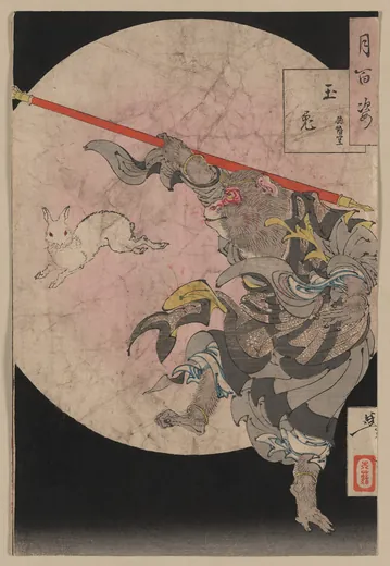 孙悟空:月冈芳年《月百姿》「玉兎 孫悟空」