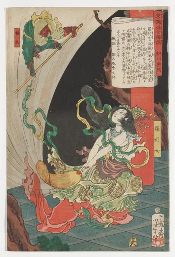 铁扇公主:月冈芳年《东锦浮世稿谈》「羅刹女 悟空」